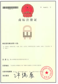 商標(biāo)注冊證商標(biāo)權(quán)